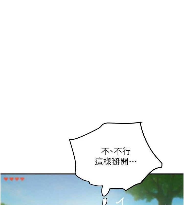 黑道千金第47話-摩擦碰撞出的愛意