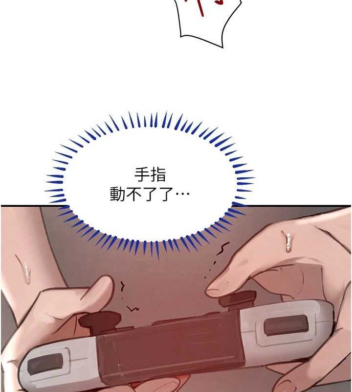 黑道千金第47話-摩擦碰撞出的愛意