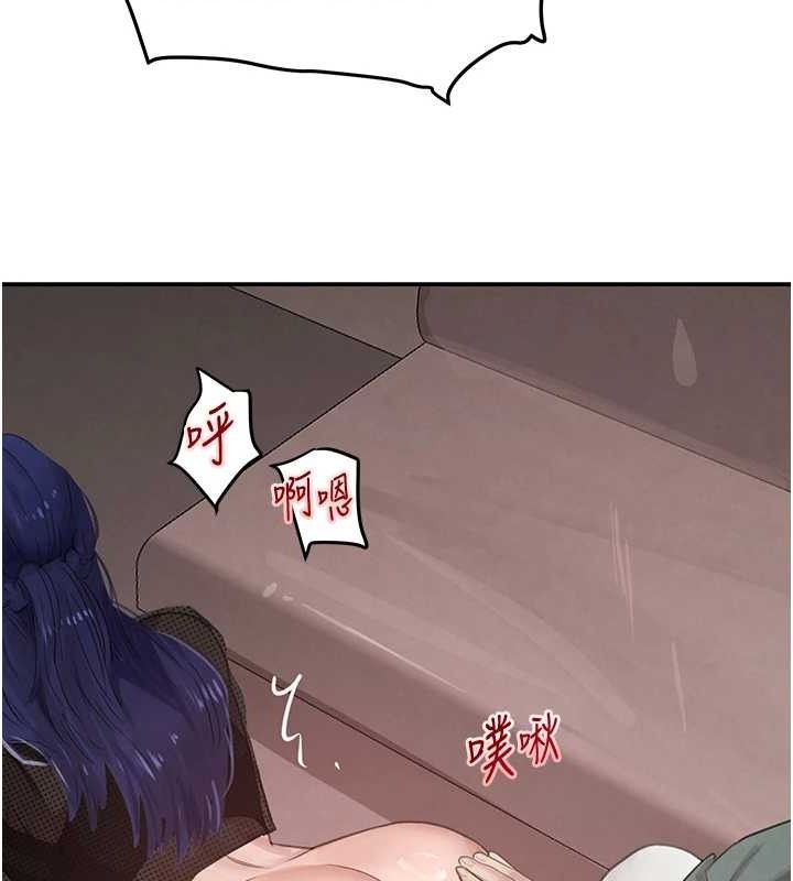 黑道千金第47話-摩擦碰撞出的愛意