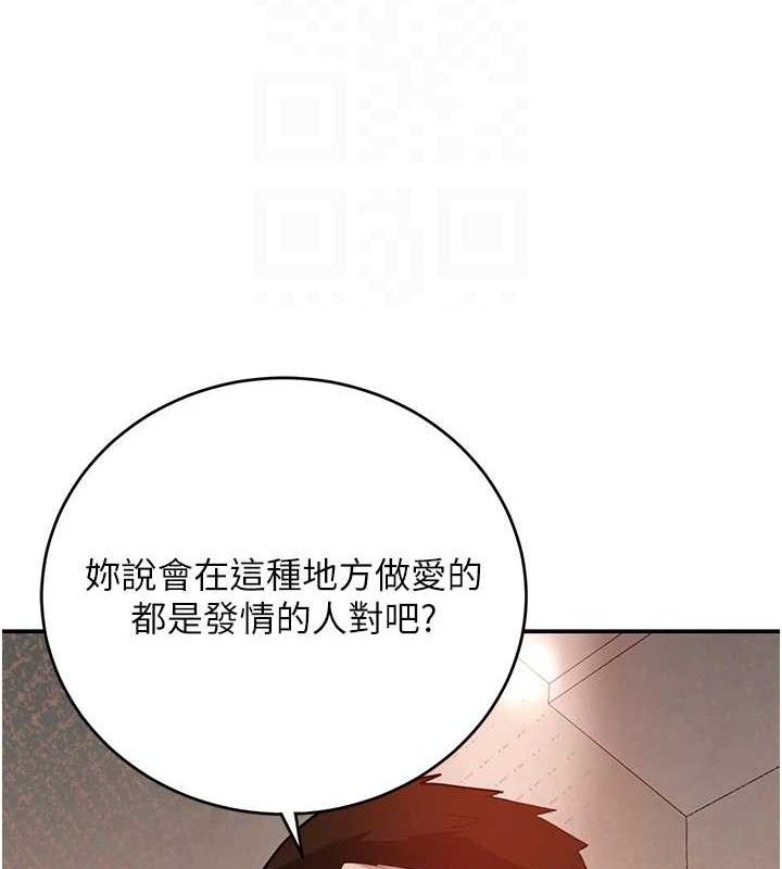 黑道千金第47話-摩擦碰撞出的愛意