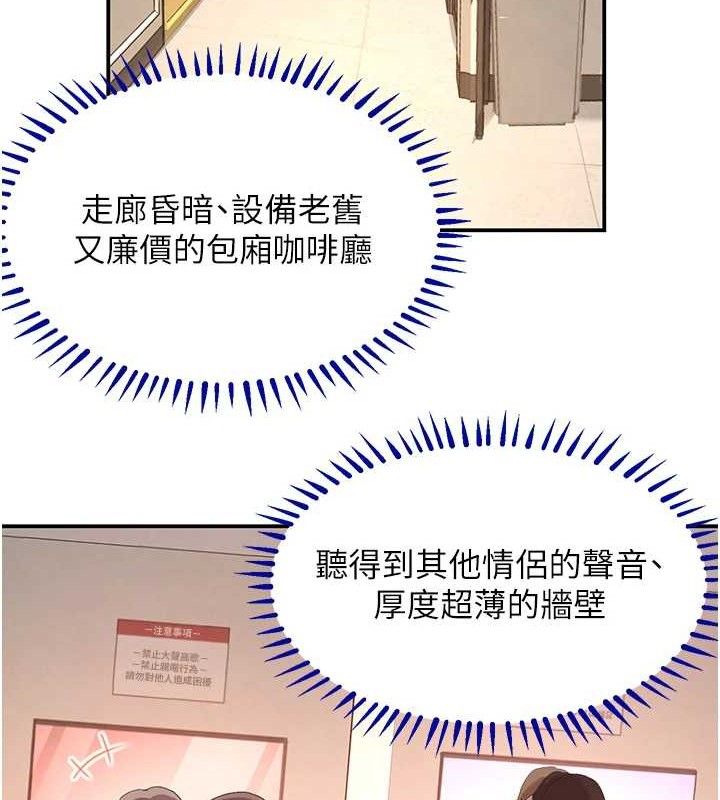 黑道千金第47話-摩擦碰撞出的愛意