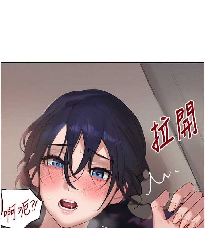 黑道千金第47話-摩擦碰撞出的愛意