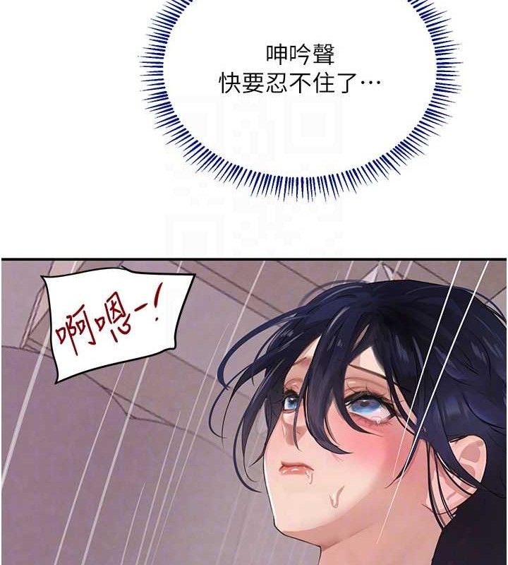 黑道千金第47話-摩擦碰撞出的愛意