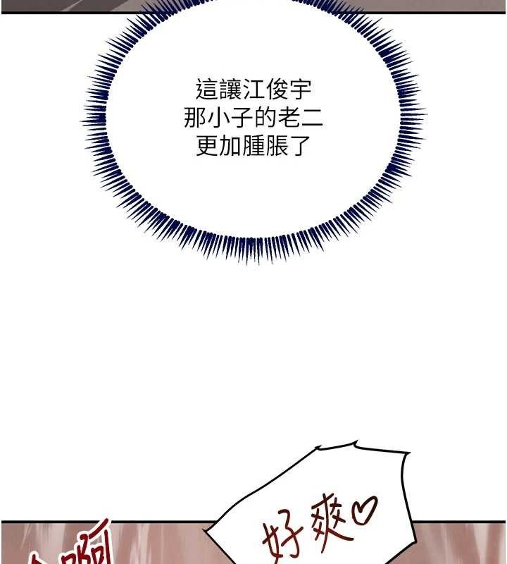 黑道千金第47話-摩擦碰撞出的愛意