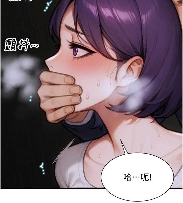 单身即纵慾第16話-忍不住要叫出來了!