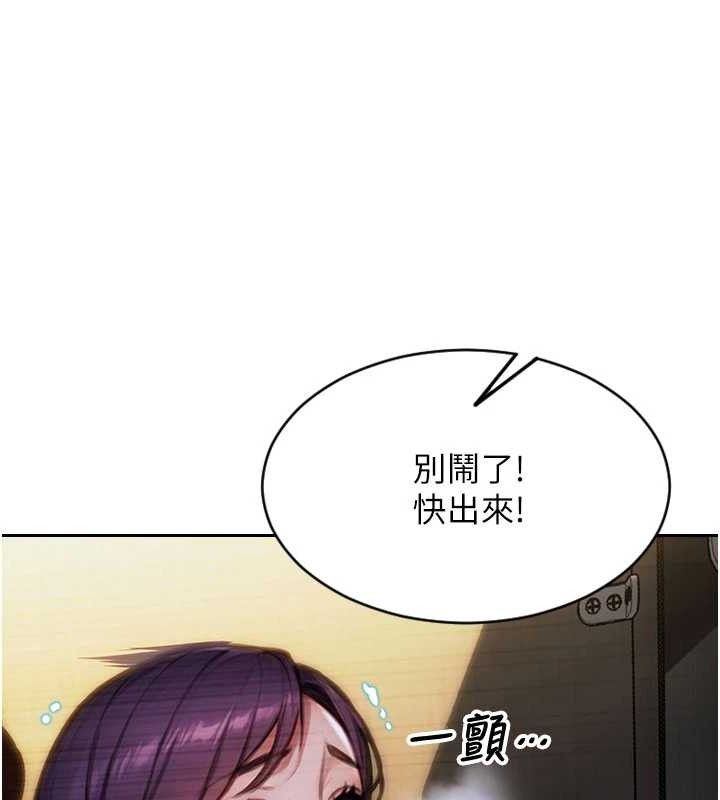 单身即纵慾第16話-忍不住要叫出來了!