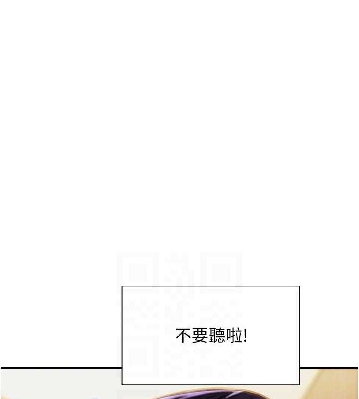 单身即纵慾第16話-忍不住要叫出來了!