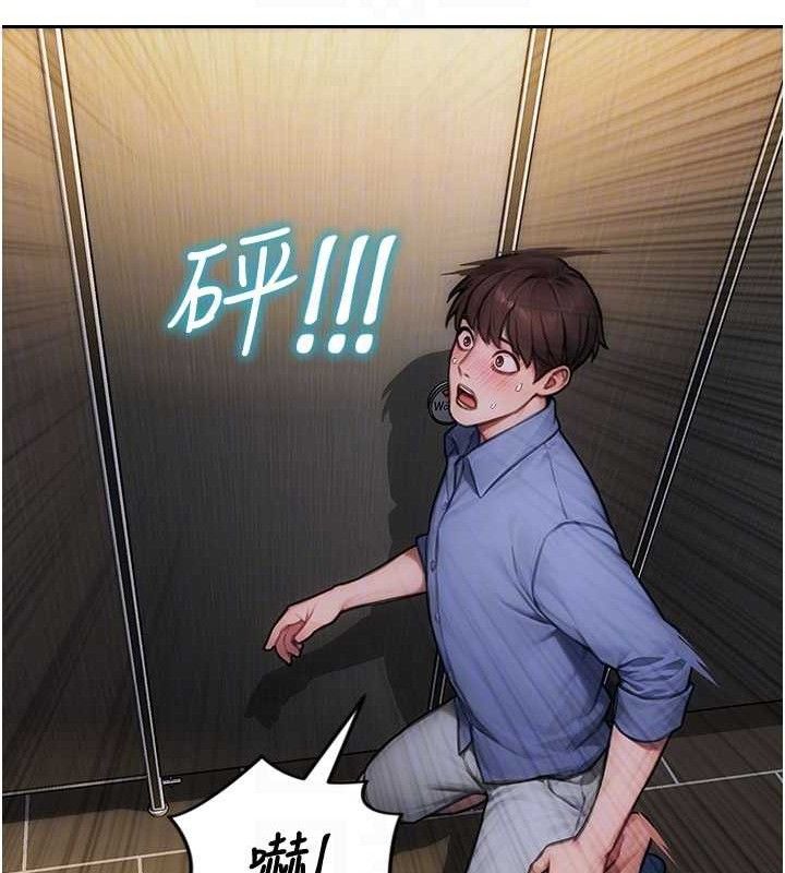 单身即纵慾第16話-忍不住要叫出來了!