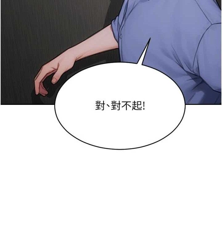 单身即纵慾第16話-忍不住要叫出來了!