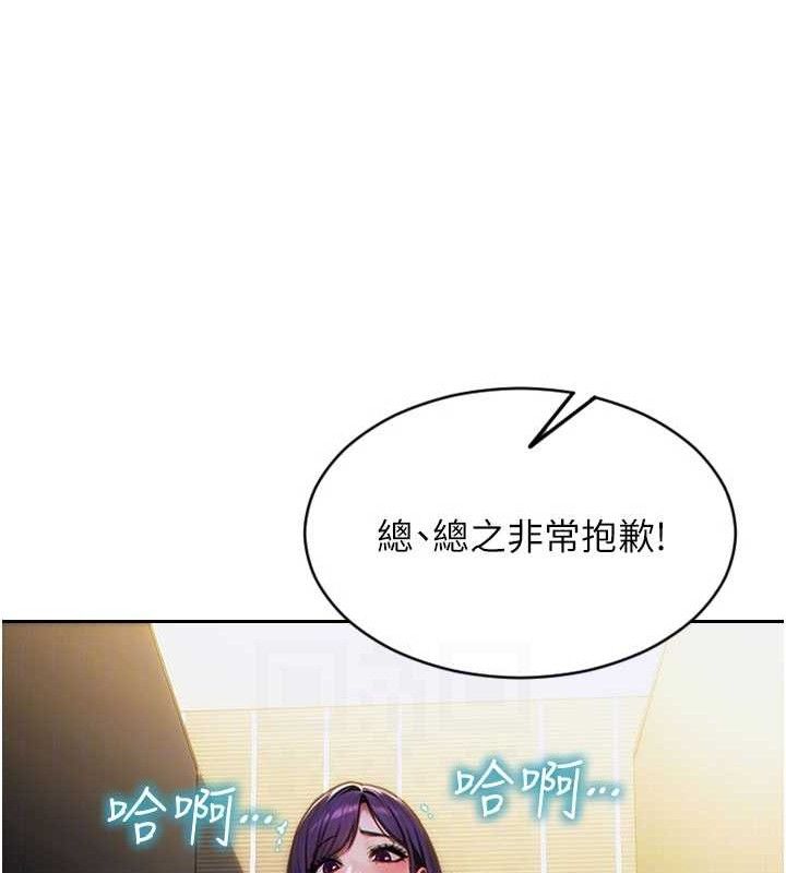 单身即纵慾第16話-忍不住要叫出來了!