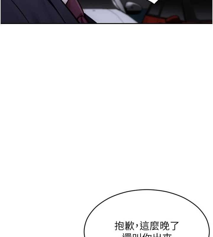 单身即纵慾第16話-忍不住要叫出來了!