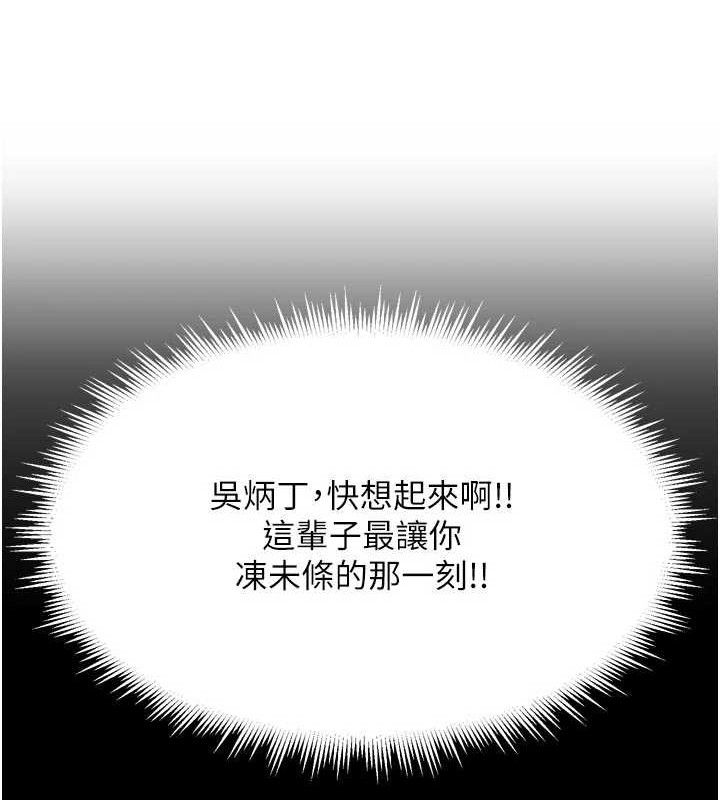 里长孙子开麦啦第22話-總算用肉棒高潮了♥