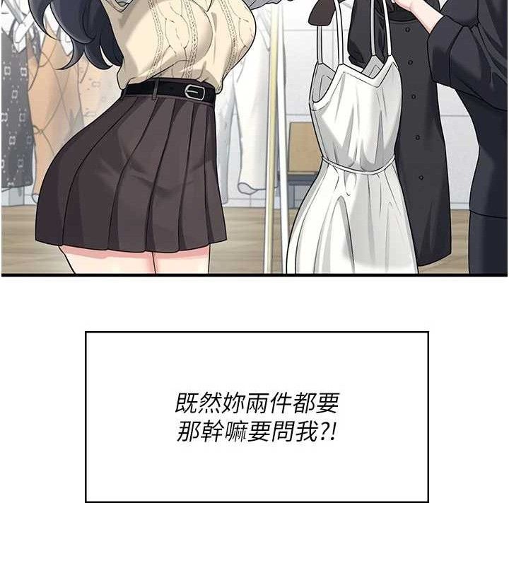 飞机杯女神连线中第27話-棉花糖味的kiss♥