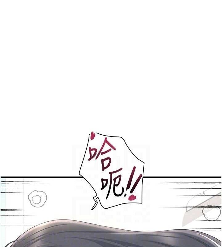 飞机杯女神连线中第27話-棉花糖味的kiss♥