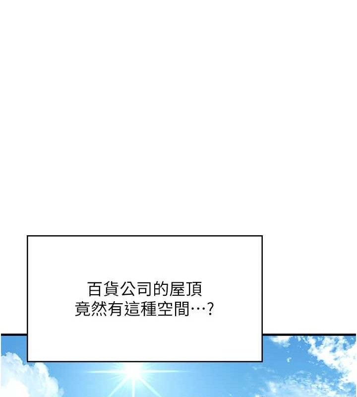 飞机杯女神连线中第27話-棉花糖味的kiss♥