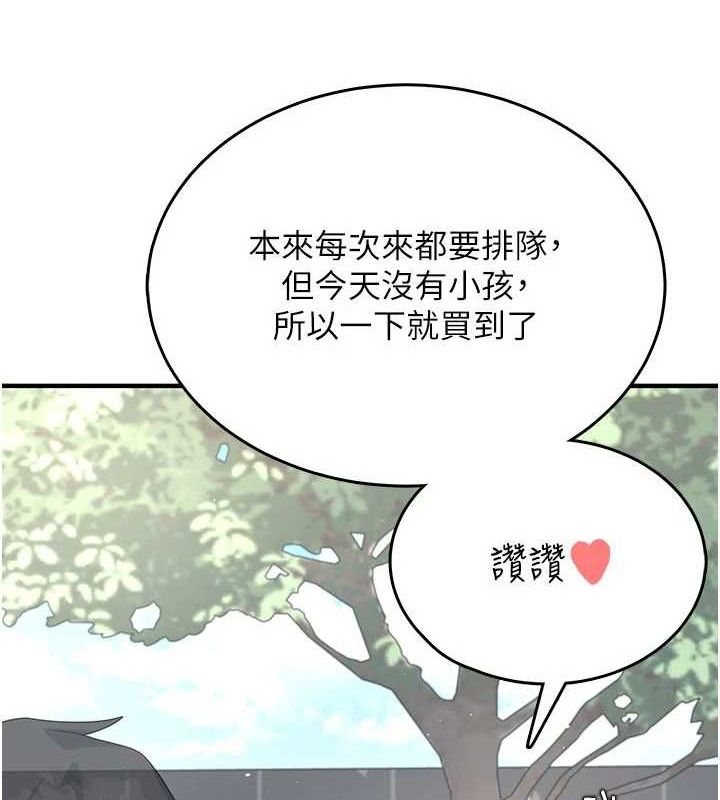 飞机杯女神连线中第27話-棉花糖味的kiss♥