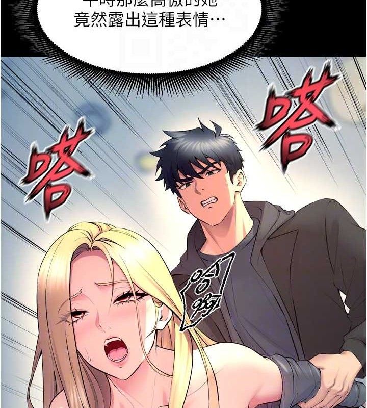 狱火重生第32話-越看下面越濕的活春宮