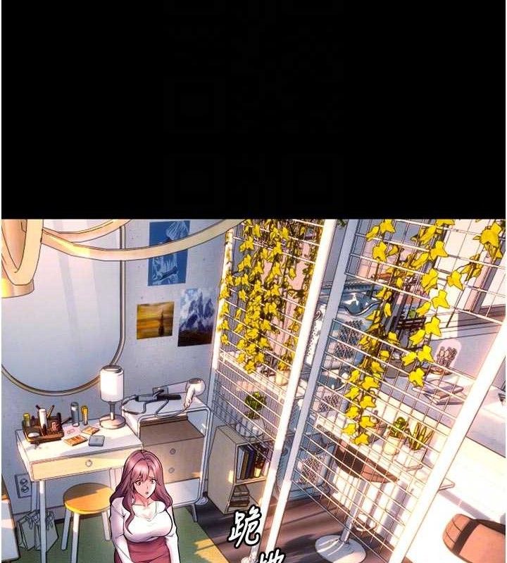 狱火重生第32話-越看下面越濕的活春宮