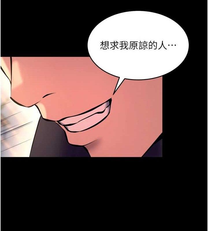 狱火重生第32話-越看下面越濕的活春宮