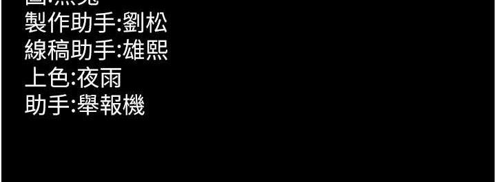 狱火重生第32話-越看下面越濕的活春宮