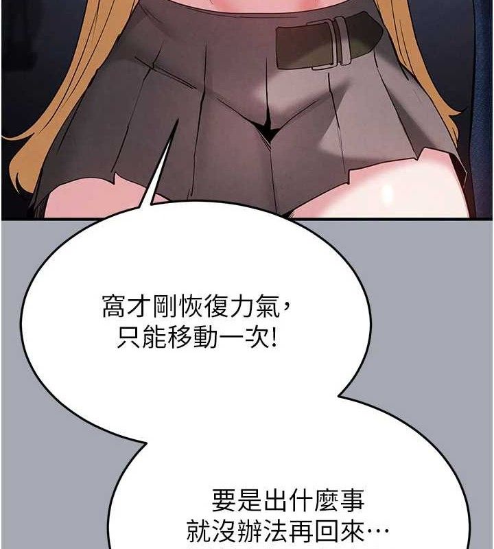 末日鵰堡第43話-被輪番蹂躪的希珠