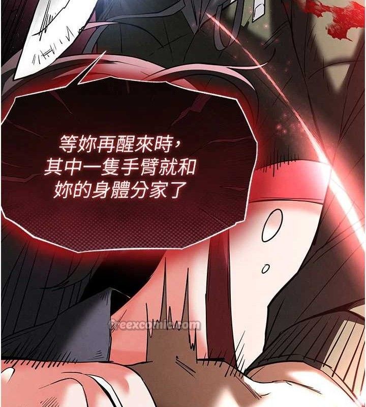 末日鵰堡第43話-被輪番蹂躪的希珠