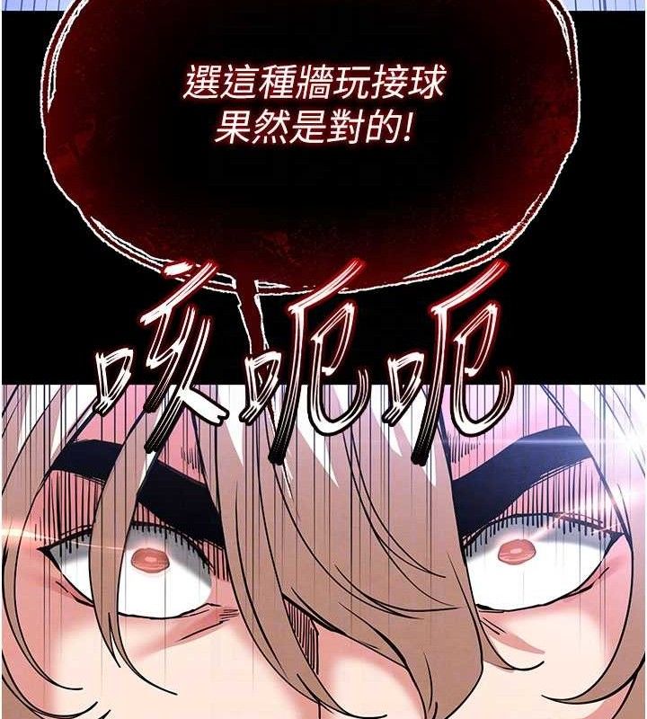 末日鵰堡第43話-被輪番蹂躪的希珠