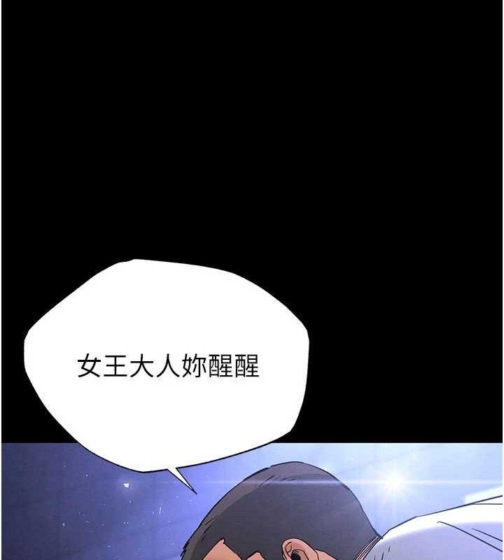 末日鵰堡第43話-被輪番蹂躪的希珠