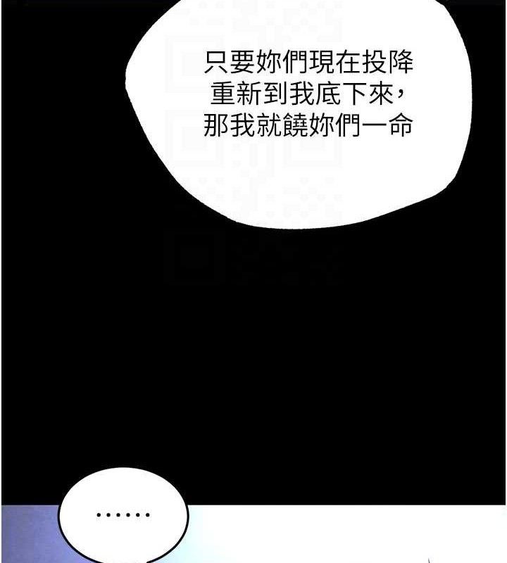 末日鵰堡第43話-被輪番蹂躪的希珠