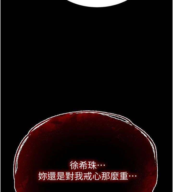 末日鵰堡第43話-被輪番蹂躪的希珠