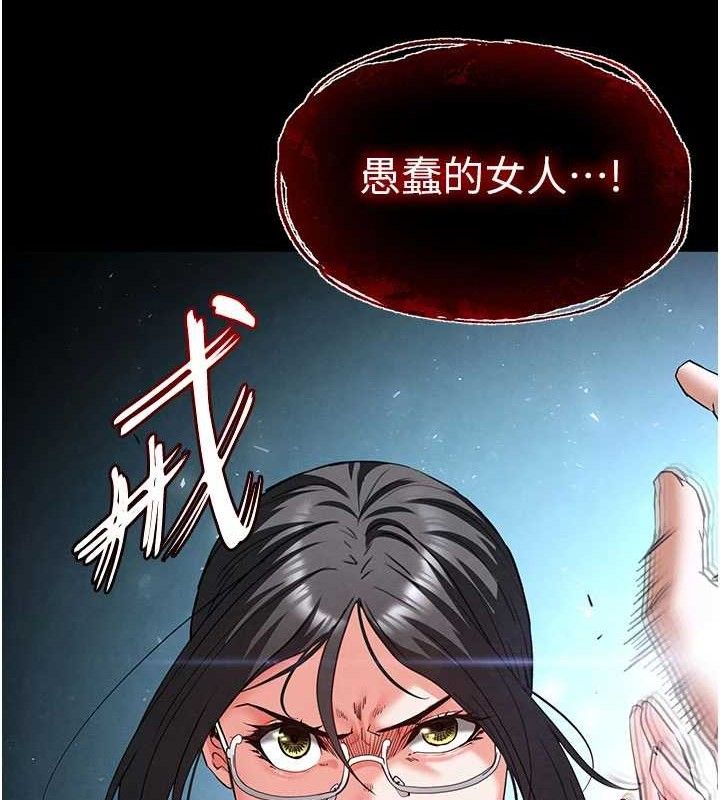 末日鵰堡第43話-被輪番蹂躪的希珠