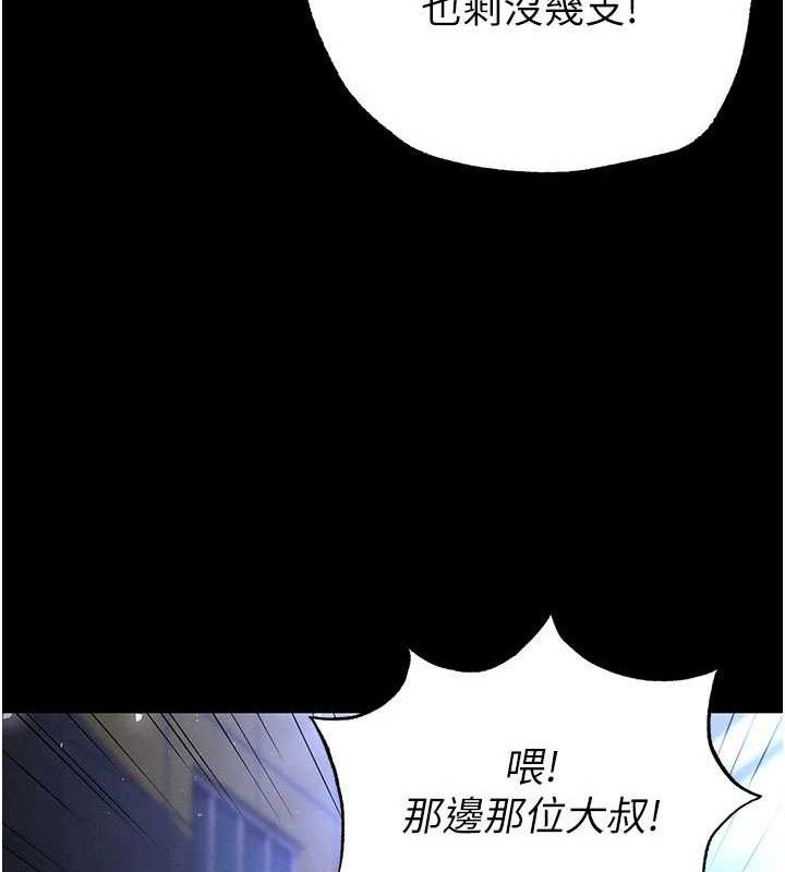 末日鵰堡第43話-被輪番蹂躪的希珠