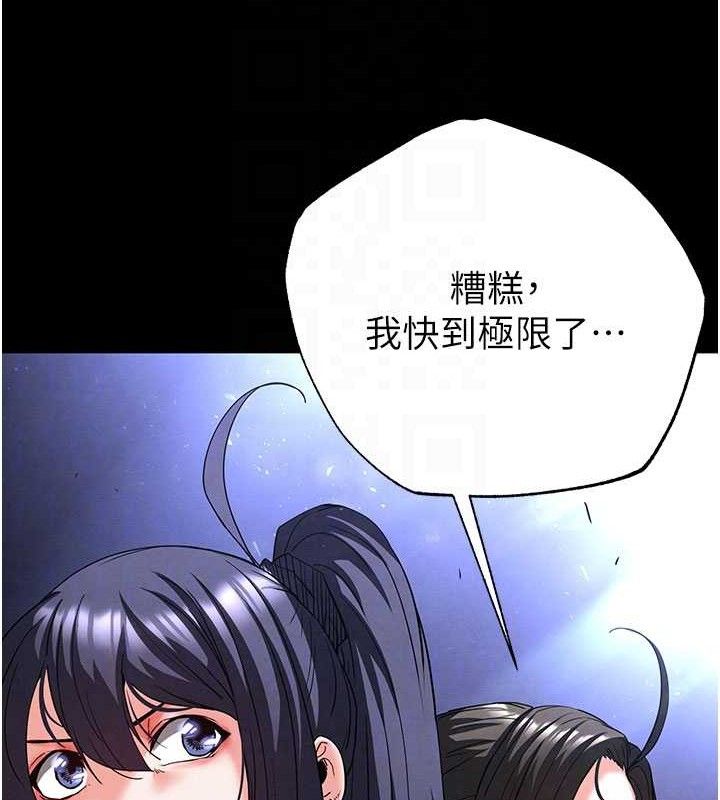 末日鵰堡第43話-被輪番蹂躪的希珠