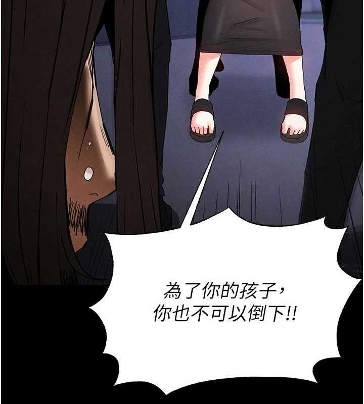 末日鵰堡第43話-被輪番蹂躪的希珠