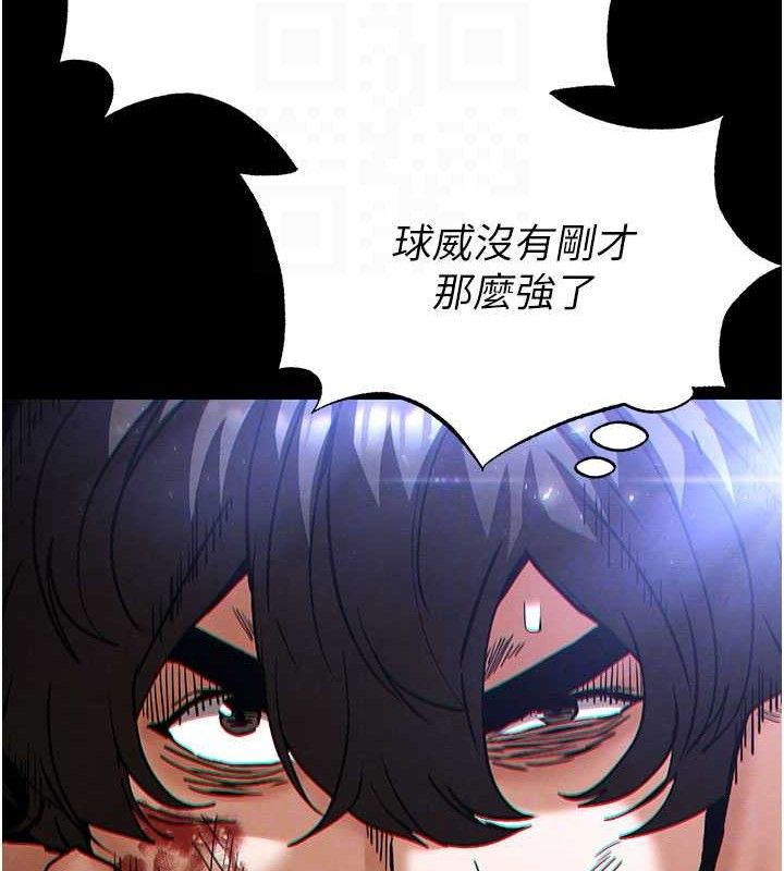 末日鵰堡第43話-被輪番蹂躪的希珠