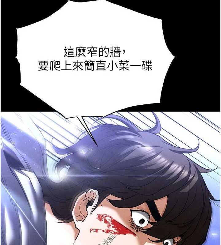 末日鵰堡第43話-被輪番蹂躪的希珠