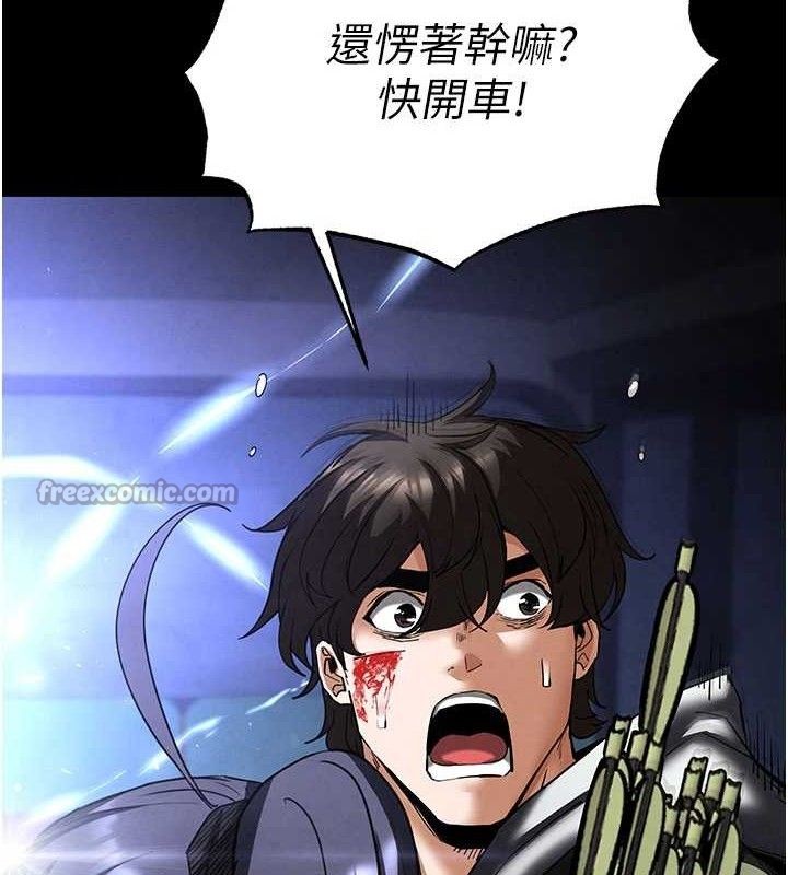 末日鵰堡第43話-被輪番蹂躪的希珠