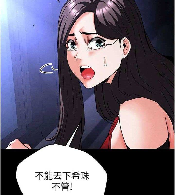 末日鵰堡第43話-被輪番蹂躪的希珠