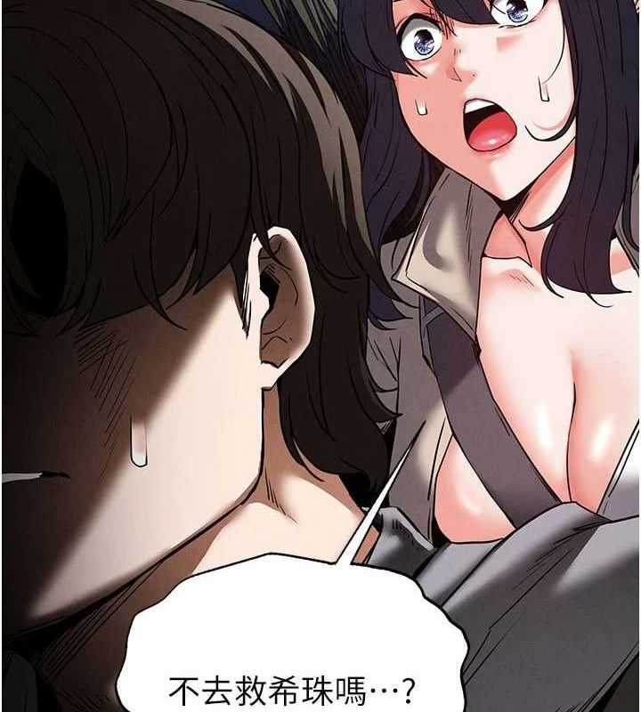 末日鵰堡第43話-被輪番蹂躪的希珠