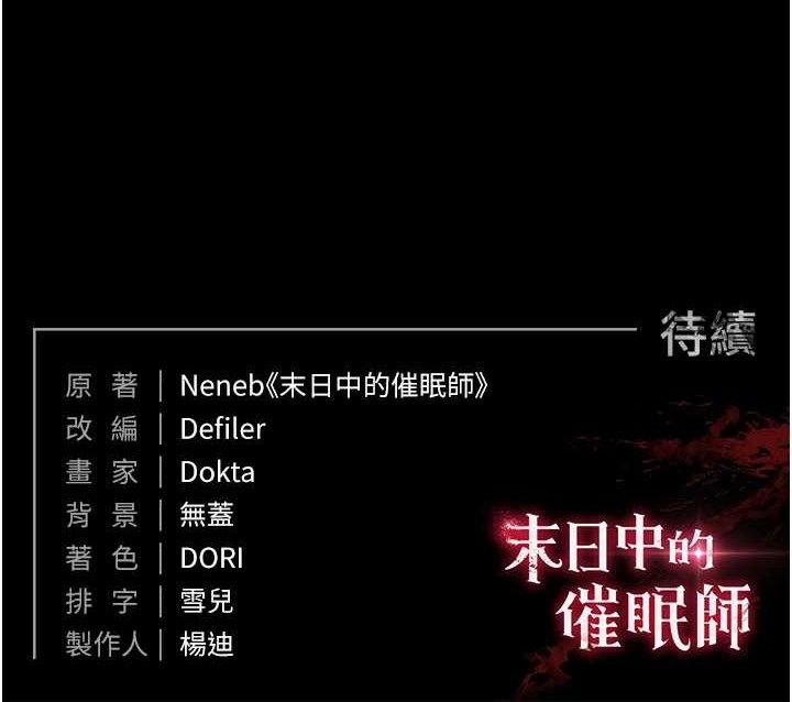末日鵰堡第43話-被輪番蹂躪的希珠