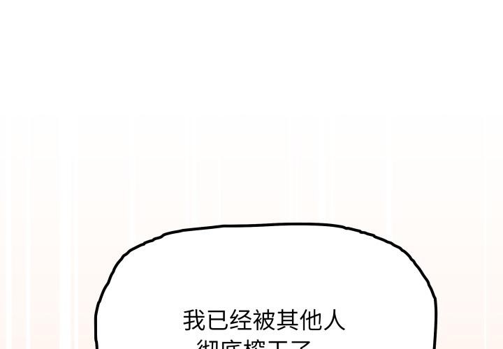 缺德邻居难相处第48話