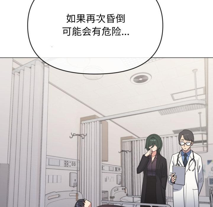 缺德邻居难相处第48話