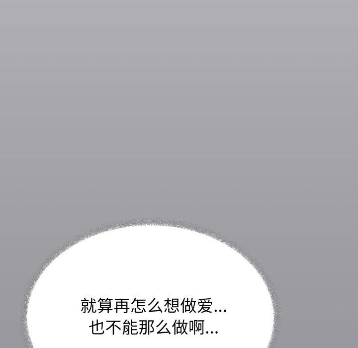 缺德邻居难相处第48話