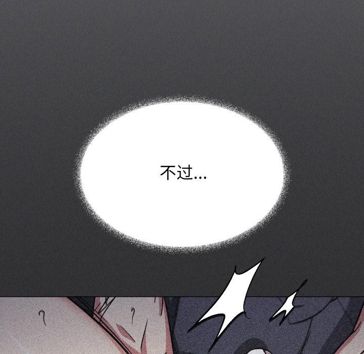 缺德邻居难相处第48話