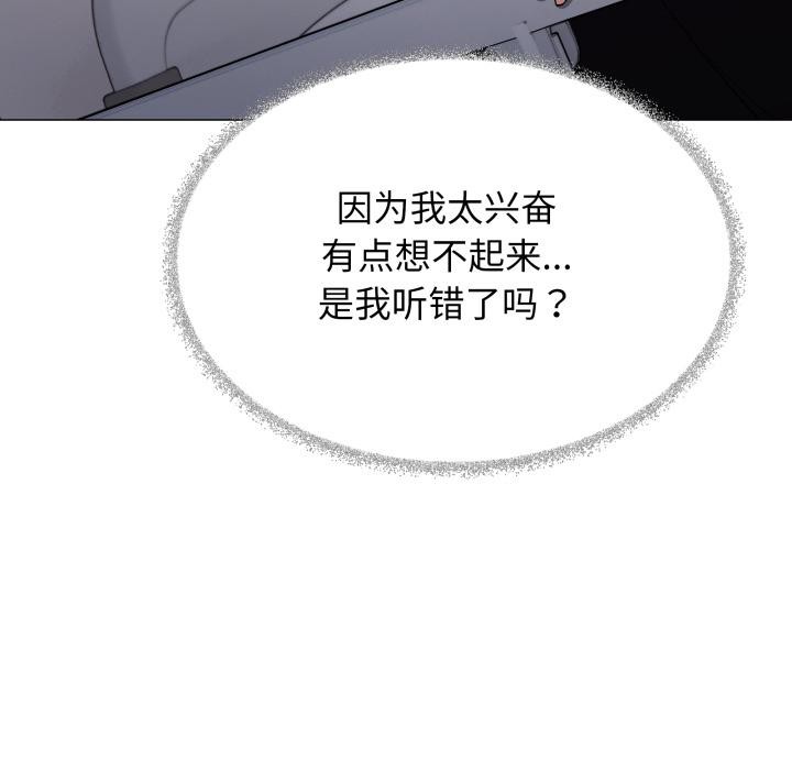 缺德邻居难相处第48話