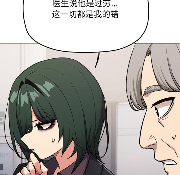 缺德邻居难相处第48話