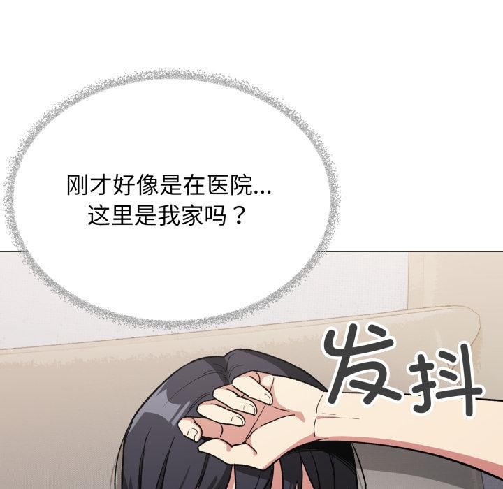 缺德邻居难相处第48話