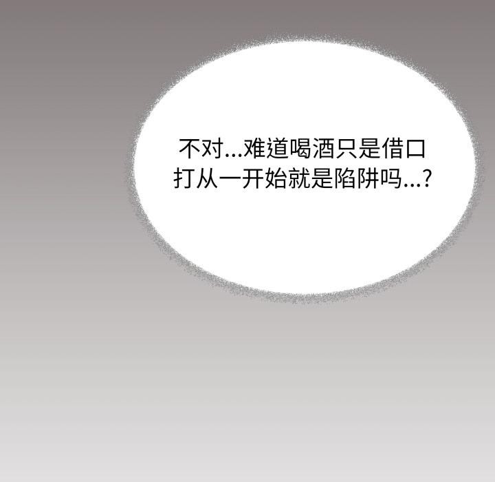 缺德邻居难相处第48話