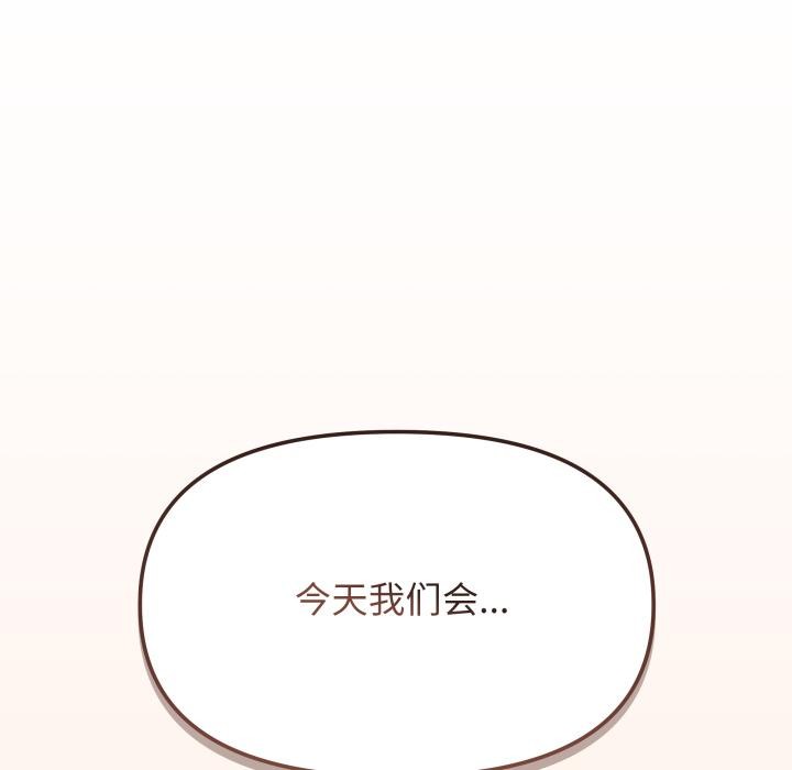 缺德邻居难相处第48話