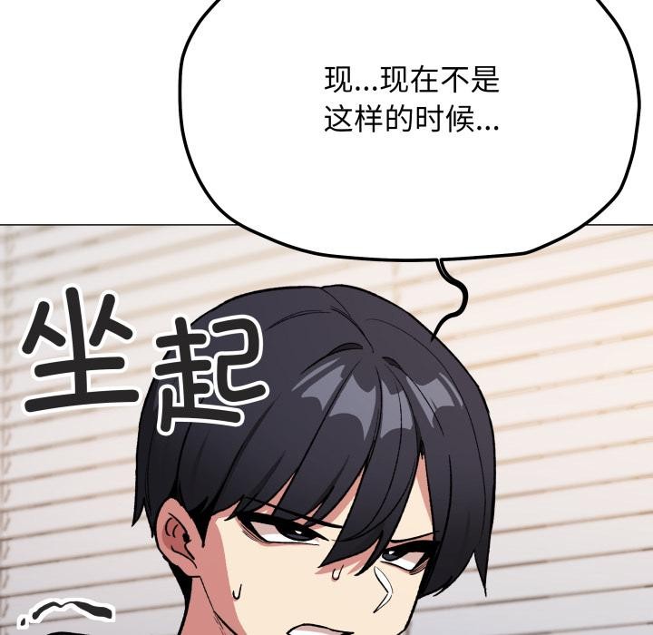 缺德邻居难相处第48話